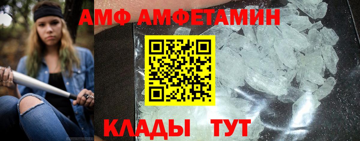 АМФЕТАМИН 97%  Вход с VPN  Симферополь 