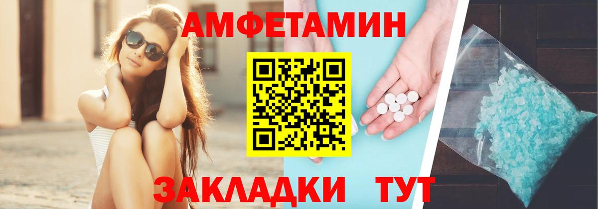 Amphetamine 97% Симферополь