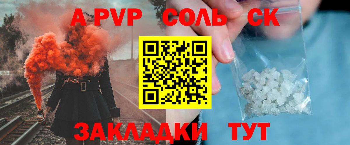 Симферополь  Alpha-PVP мука  Alfa_PVP  А ПВП VHQ  Вход с VPN 