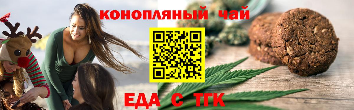 Симферополь  Canna-Cookies конопля  Вход с VPN 