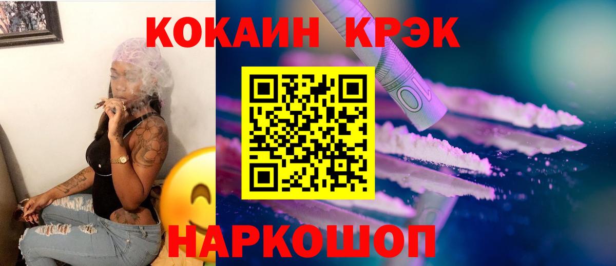 Симферополь  КОКАИН 97%  КОКАИН 97%  Вход с VPN 