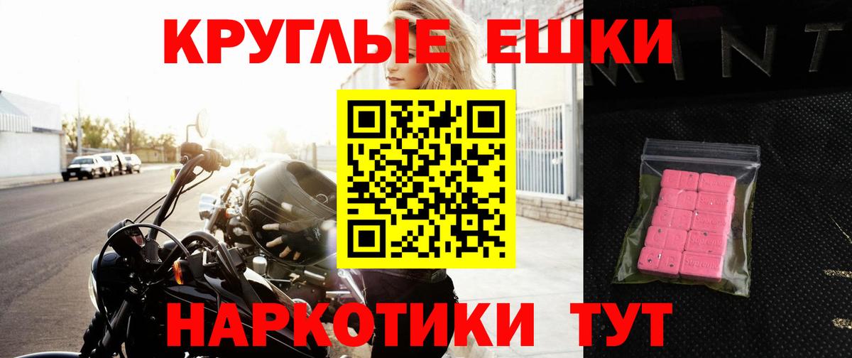 ЭКСТАЗИ MDMA Симферополь