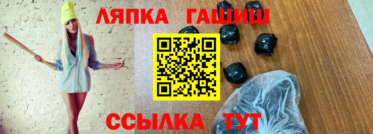 ГАШИШ гашик  Гашиш hashish  Вход с VPN  Симферополь 