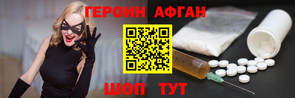 Симферополь  ГЕРОИН афганец  Вход с VPN 