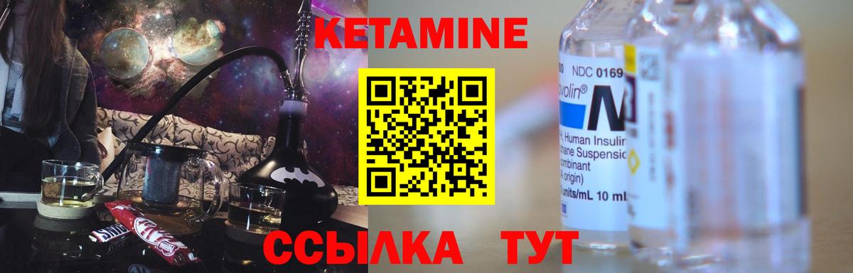 Кетамин ketamine  Вход с VPN  Симферополь 