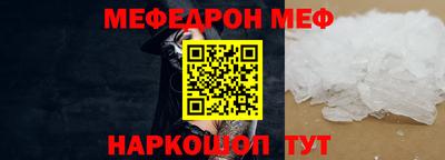меф Наро-Фоминск