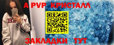 меф Наро-Фоминск