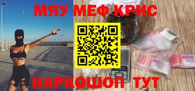меф Наро-Фоминск