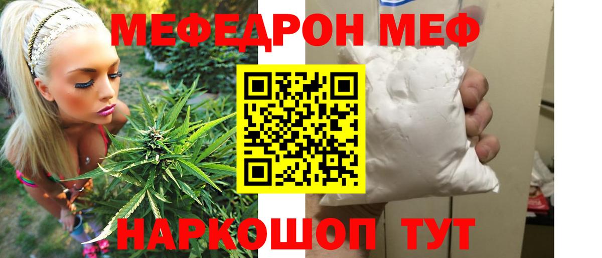 МЕФ VHQ  Вход с VPN  Мефедрон кристаллы  Мефедрон  Симферополь 
