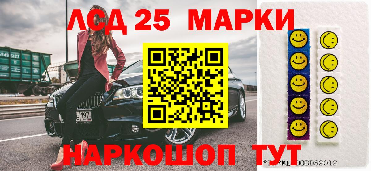 Марки 25I-NBOMe 1,5мг Симферополь
